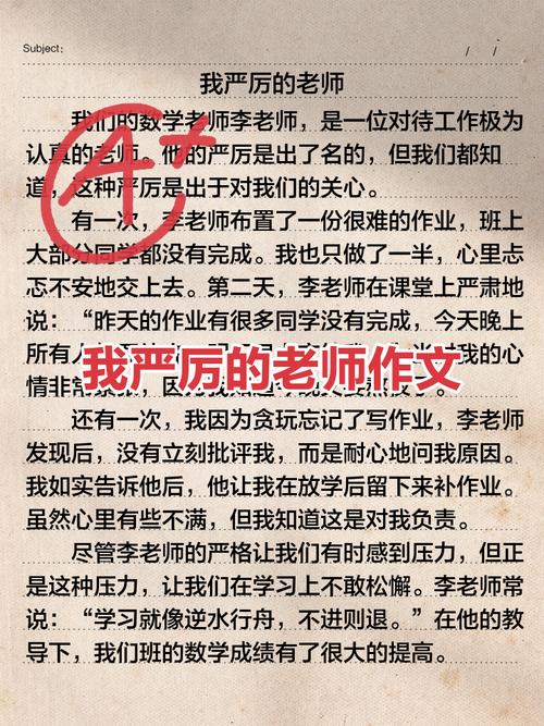 梦见严厉老师代表什么含义？