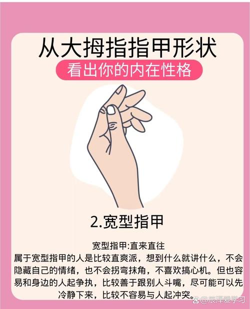 大拇指的性格特点有哪些？如何影响一个人的性格？