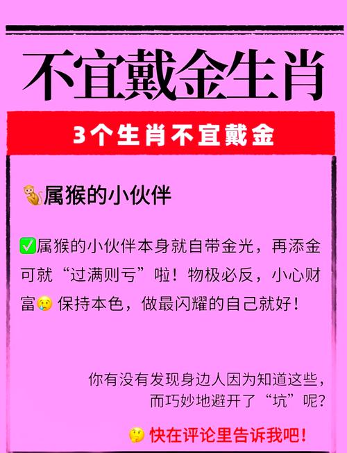 五种金命类型中，哪一种金命被认为是最不吉利的？