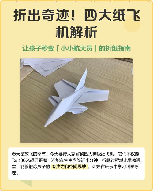 纸飞机象征着什么打开它会有哪些意想不到的惊喜？
