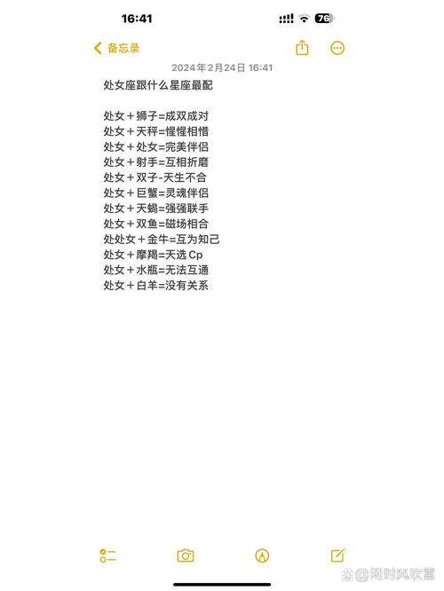 处女座蕞喜欢和哪个星座配对？