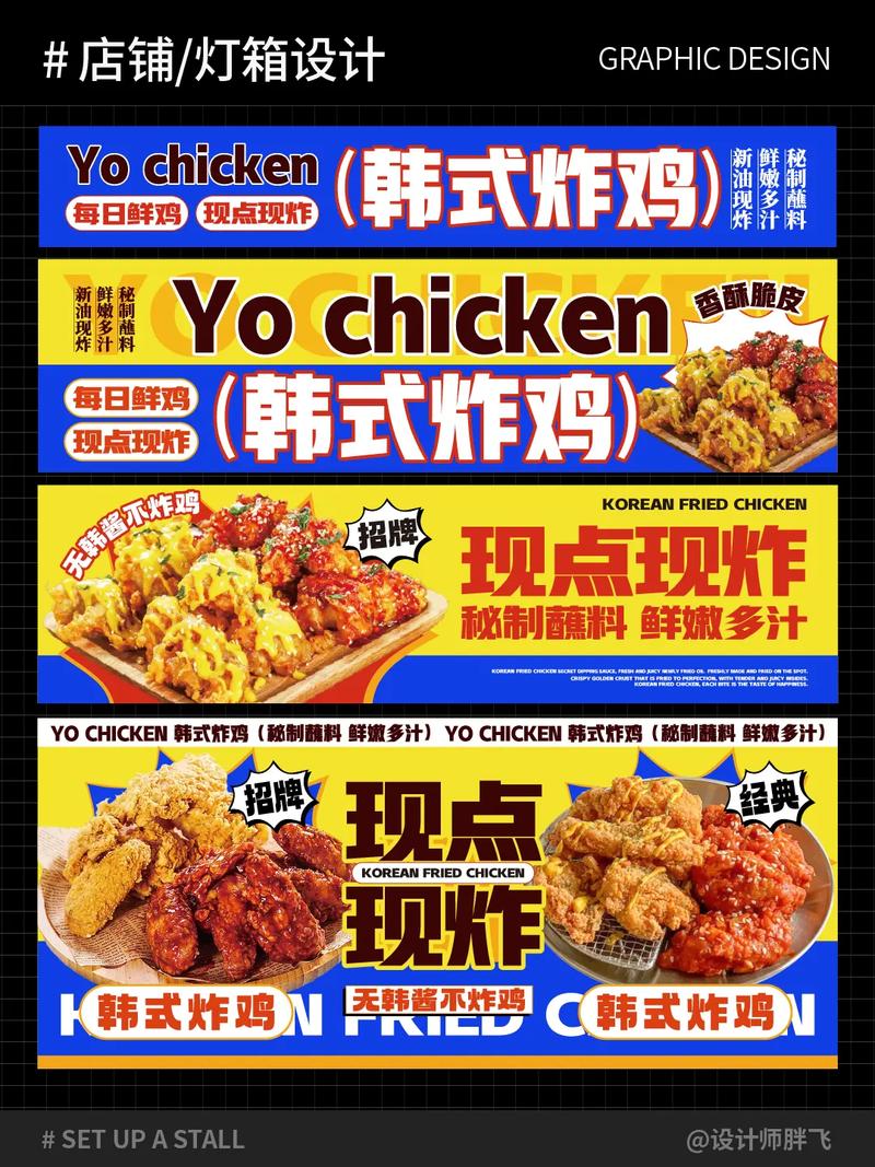 如何给韩式炸鸡店起一个既好听又吸引人的名字？