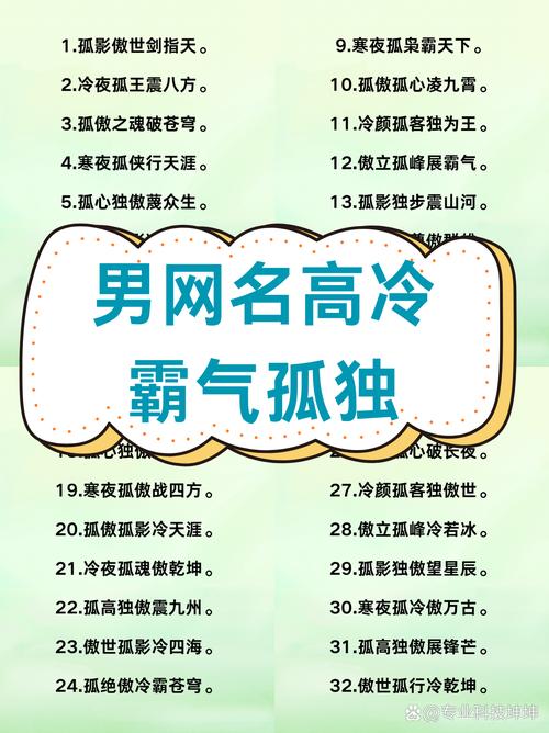 有没有好听的昵称可以形容冷酷的男生呢？