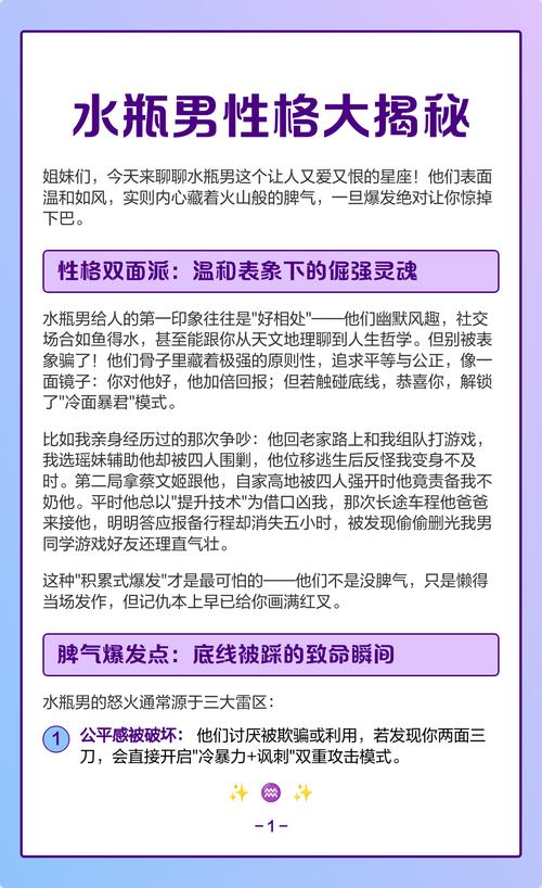 水瓶座男人对性有什么特别的要求或偏好？