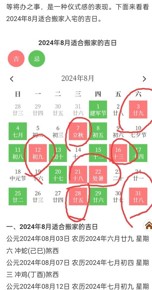 属猴人选择哪个时间点搬家最吉利？