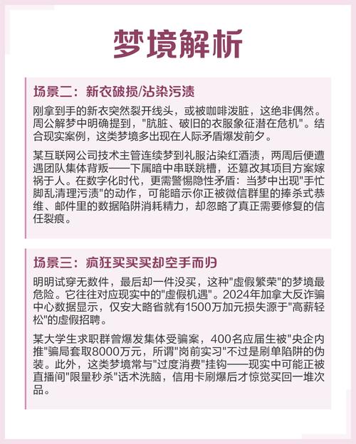 孕妇梦见买新衣服穿身上是什么预兆？