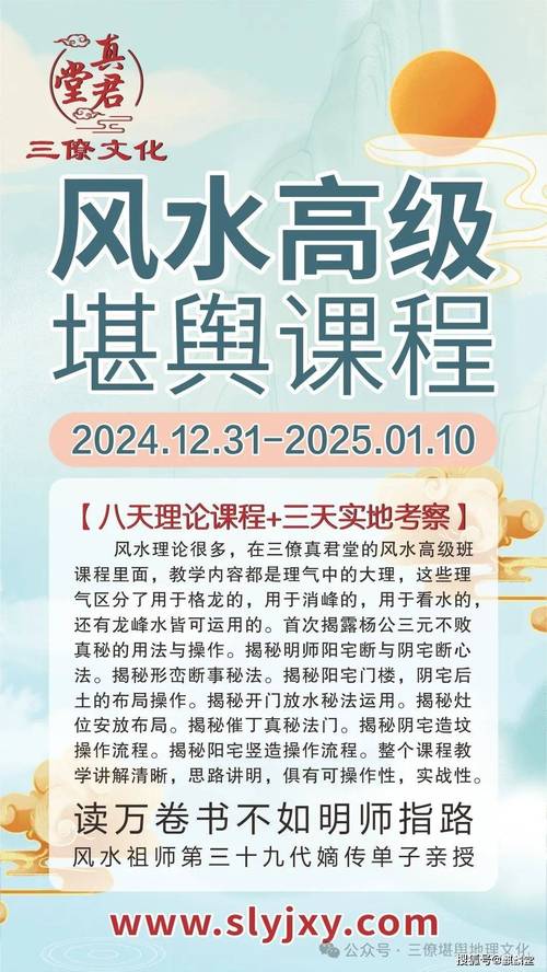 平顶山附近有提供风水项目培训的课程吗？