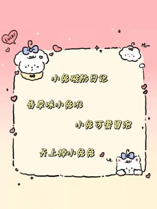 有哪些可爱女孩名字中带有兔字，类似于兔宝宝？