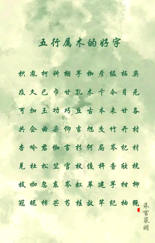2021年五行八字喜木的男孩，有没有适合的五行属木的小名叠名推荐呢？