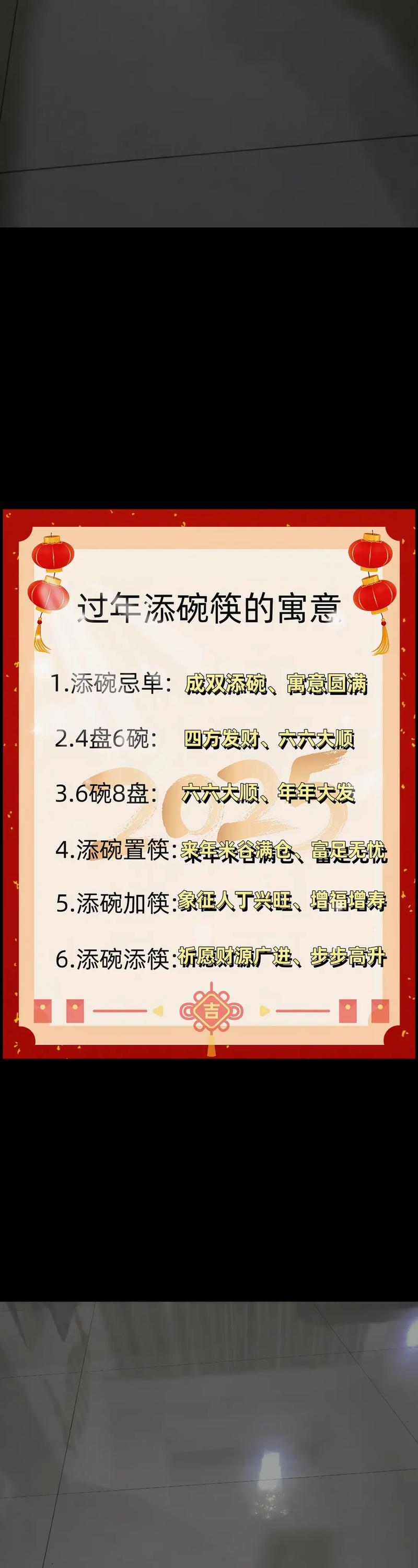 添筷子和碗有什么特别的寓意吗？