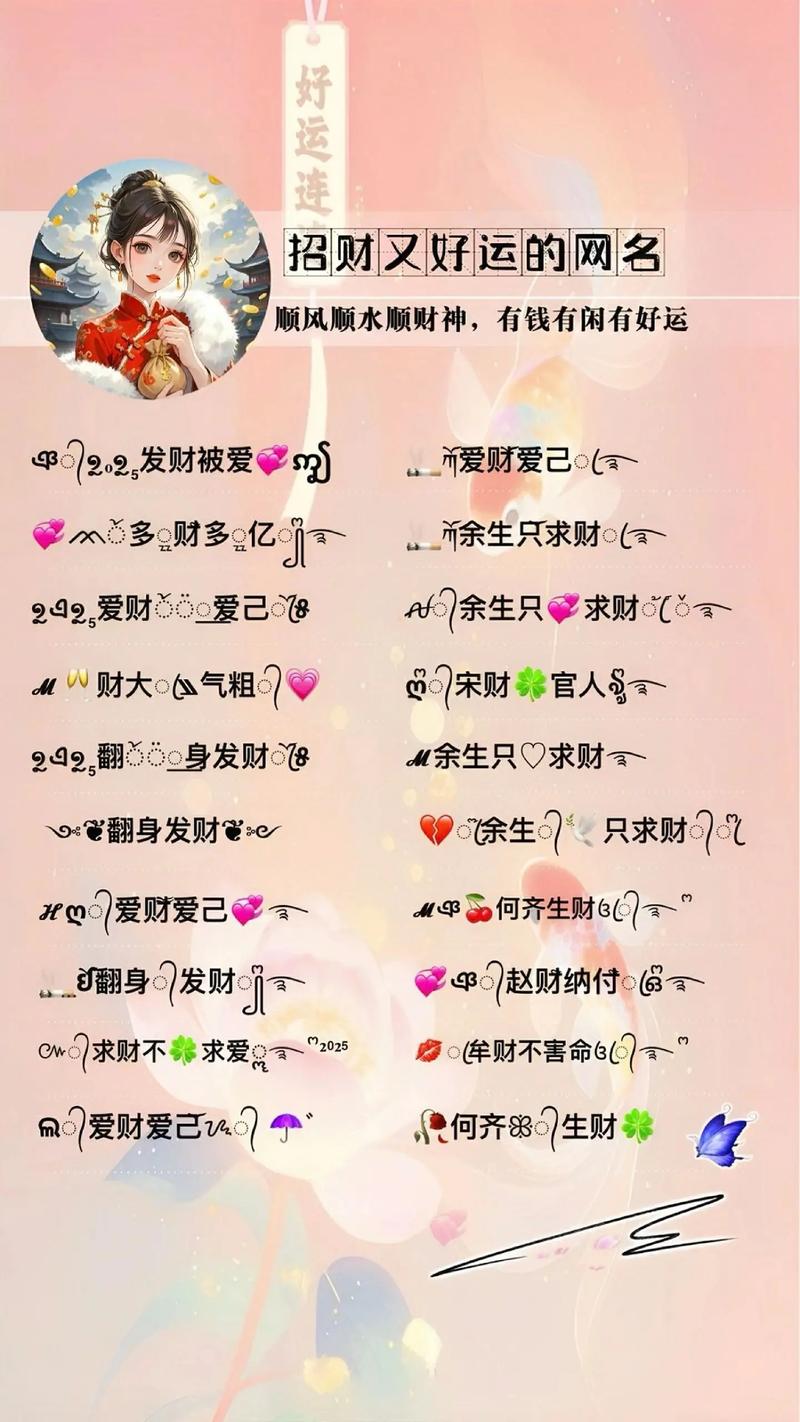 取什么名字能带来财运和好运呢？