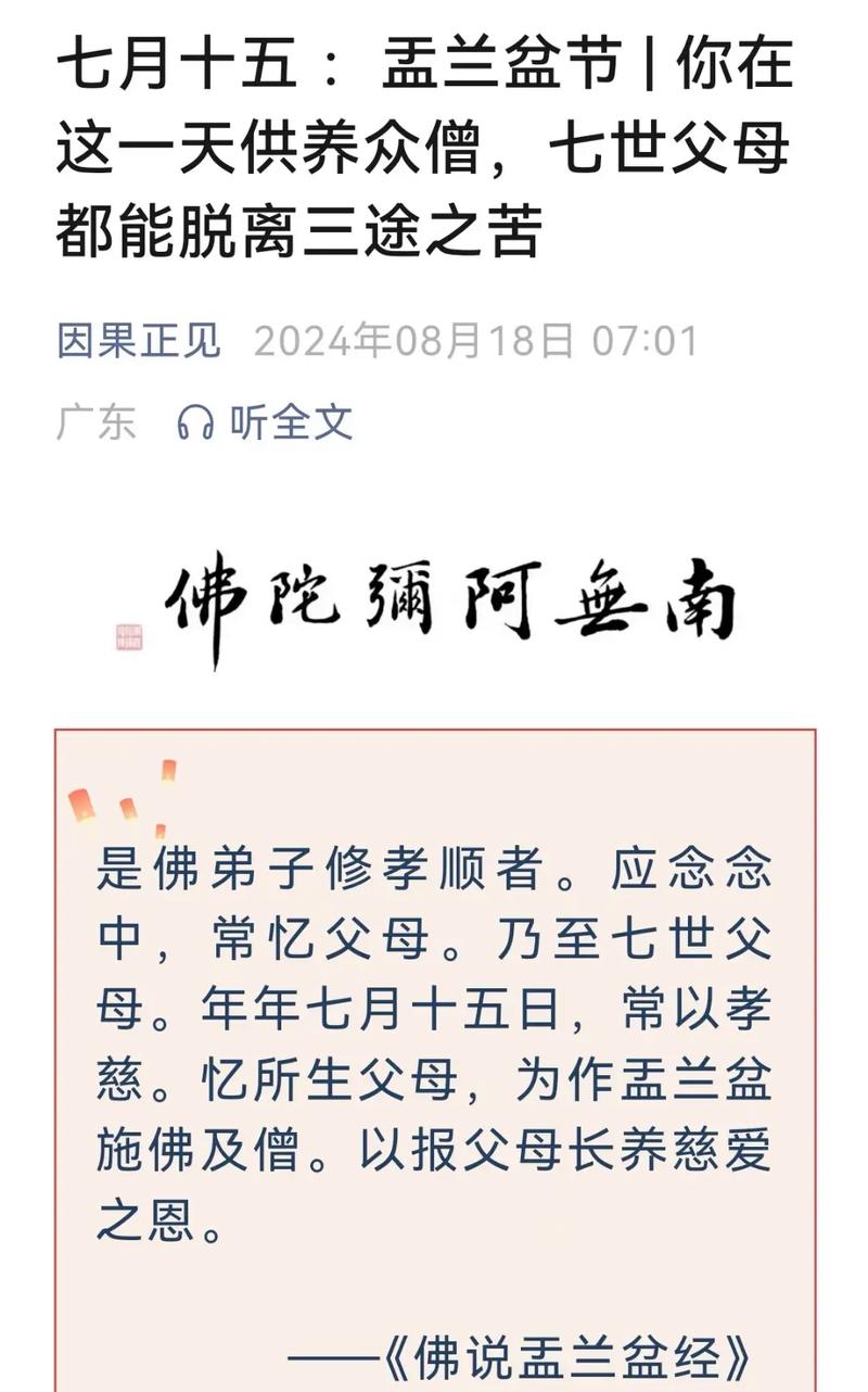 农历七月十五为什么被称为中元节或鬼节？