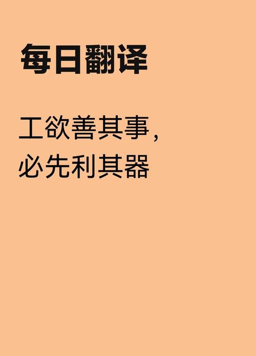 轮扁斫轮的中心思想是什么？他如何通过自己的实践证明了工欲善其事，必先利其器的道理？