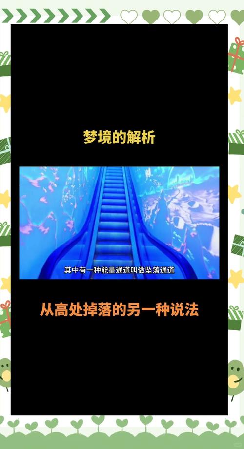 梦见别人的孩子从楼梯掉下去，这代表什么含义呢？