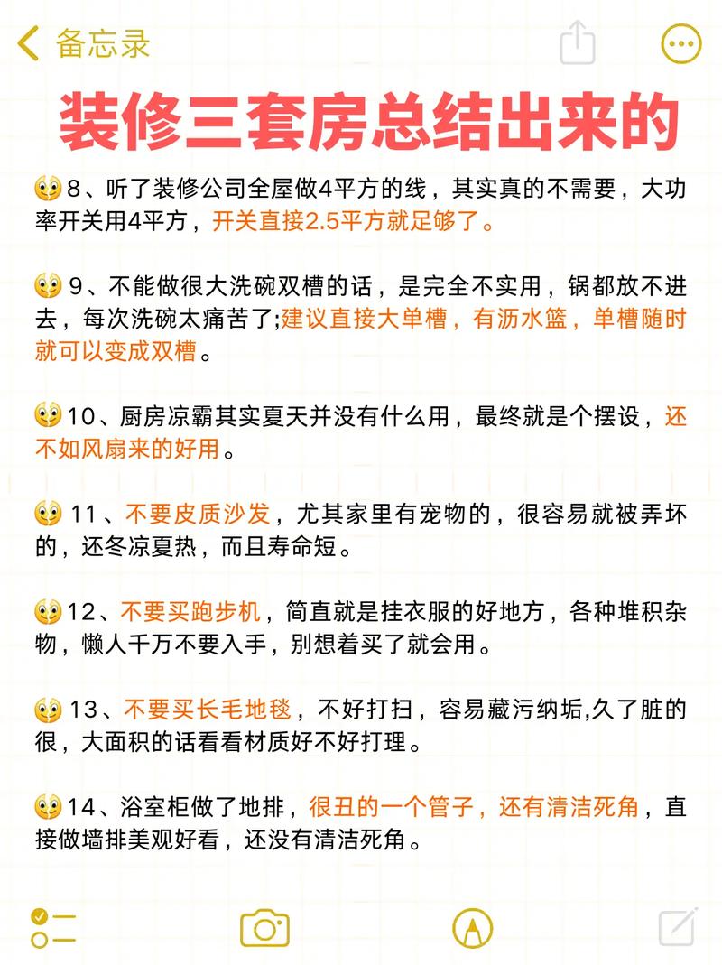 家庭装修有哪些讲究和忌讳，有哪些禁忌需要注意？