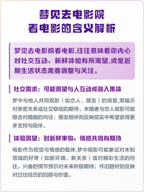 梦见抱孙女看电影是什么寓意？梦见抱自己小孩看电影代表什么含义？
