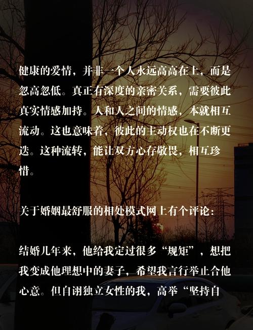男女相处中，哪种方式能让彼此感觉最舒服呢？