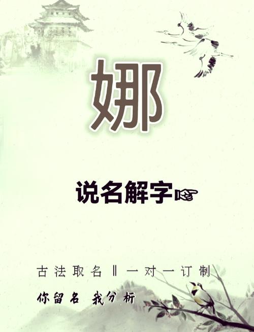 带娜字的高级女孩名字有哪些，各自有什么美好寓意？