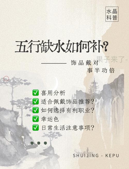 五行缺水如何通过最佳方法或补救措施来有效补充？