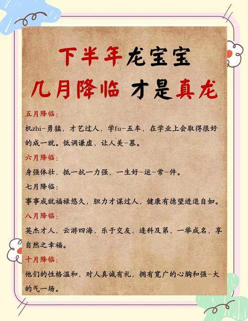 龙年清明节出生的人命运如何？属龙元宵节出生的人运势怎样？