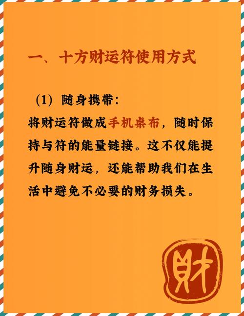 念什么咒语可以增加财运？