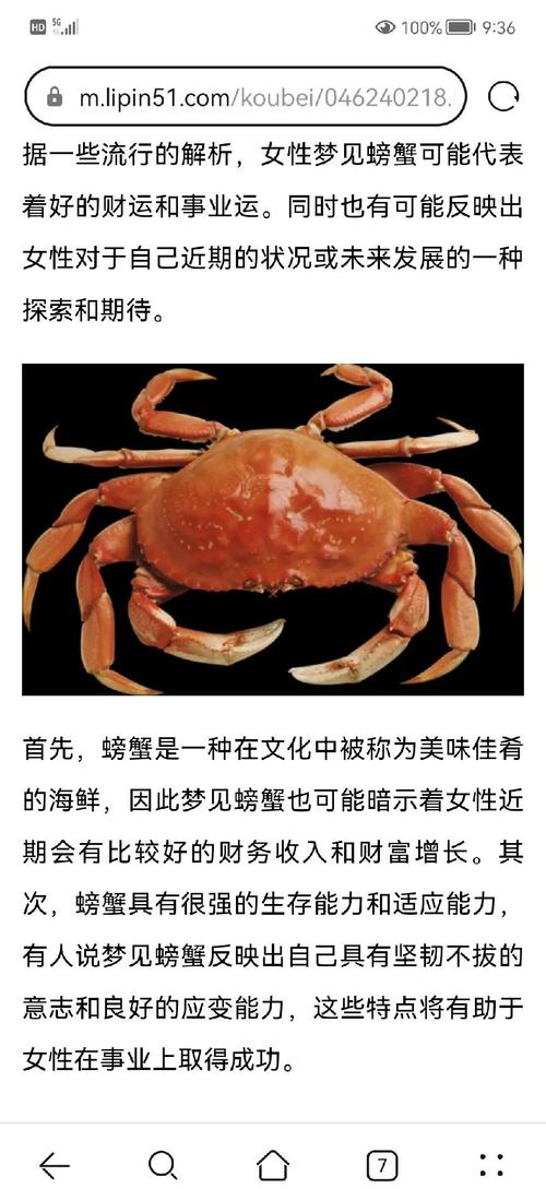 女人梦见自己抓螃蟹河蚌是什么吉凶预兆？