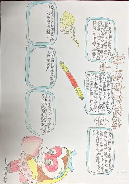 孙悟空在《西游记》中性格转变过程是怎样的？