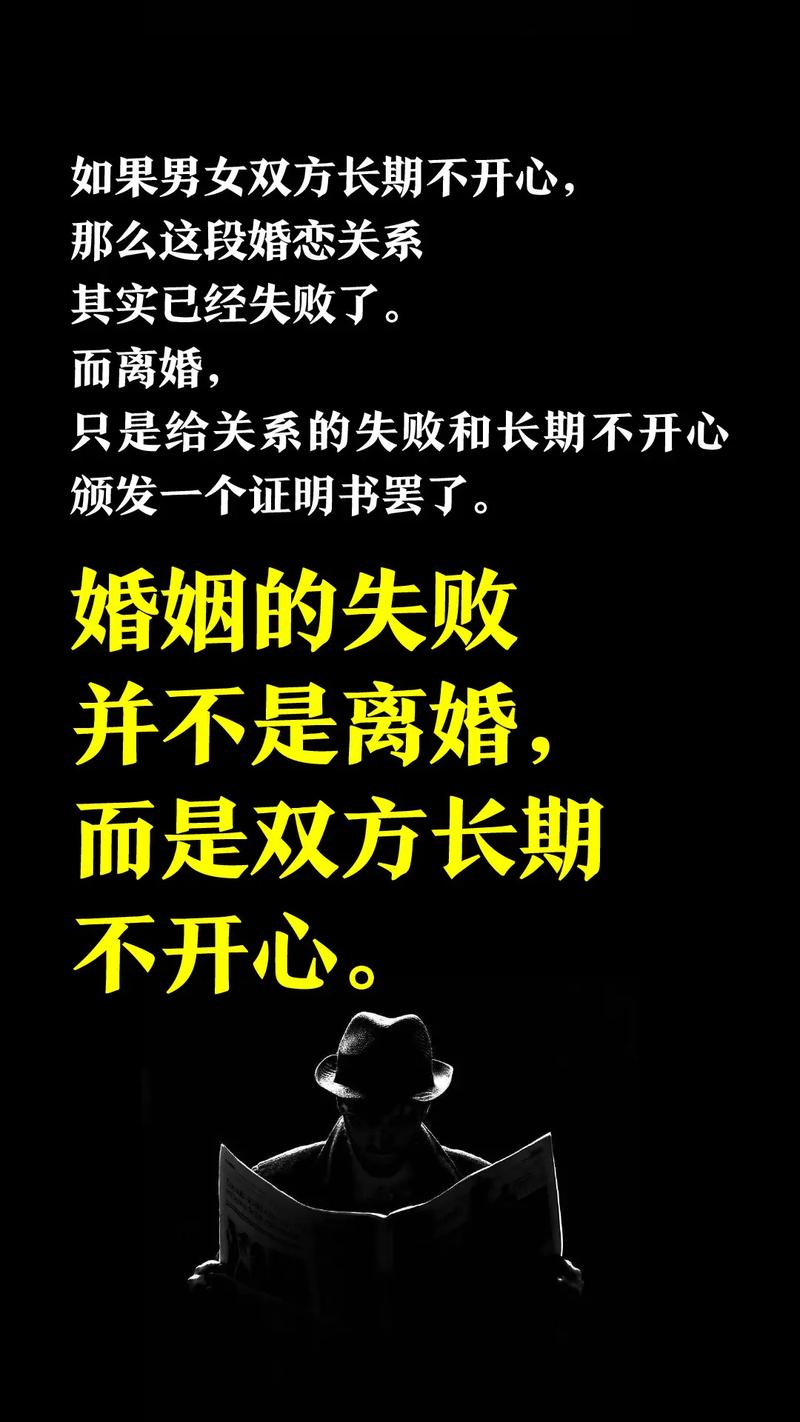 长期生活在不开心的婚姻里难道就没有幸福婚姻的可能吗？
