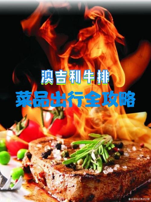 有没有什么吉利的可以用来给牛排店起名，让它更红火？