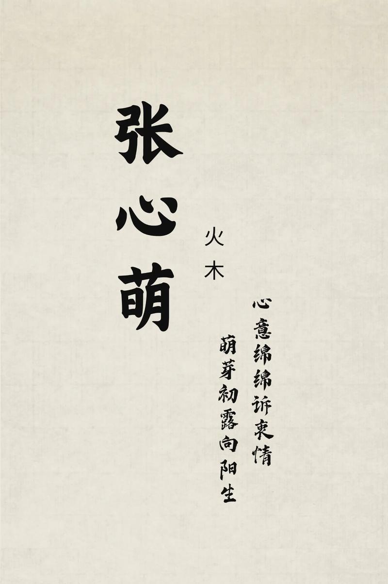 属鼠姓张的女孩名字有哪些？请推荐一些属鼠张姓女孩的名字。