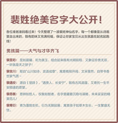 裴姓女孩取个洋气的名字叫什么好？