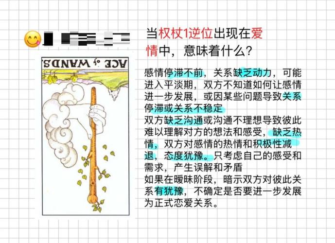 权杖二正位代表爱情复合，如何解读其复合的可能性？