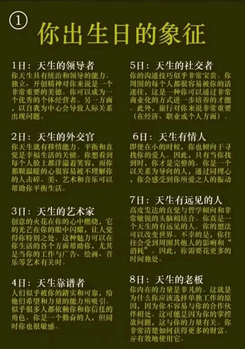 4月19日生日的人，重权刚愎的性格特点有哪些呢？