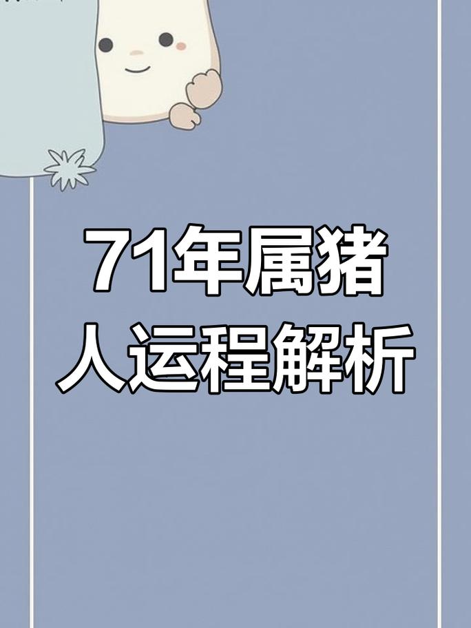 属猪2021年运势如何？财运、事业、健康各方面都有哪些变化？