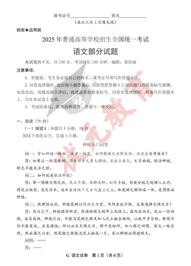 梦见高考语文考试没写完试卷，预示着什么？