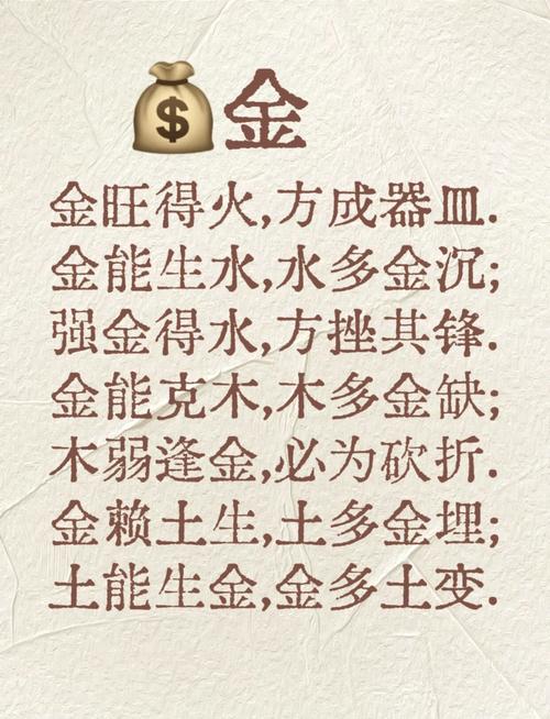 五行中金火不足而木旺，如何调整五行平衡？