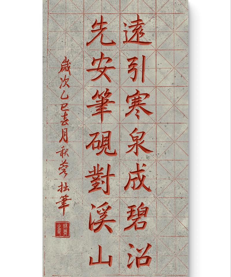 癸卯年书法落款后面写什么字？