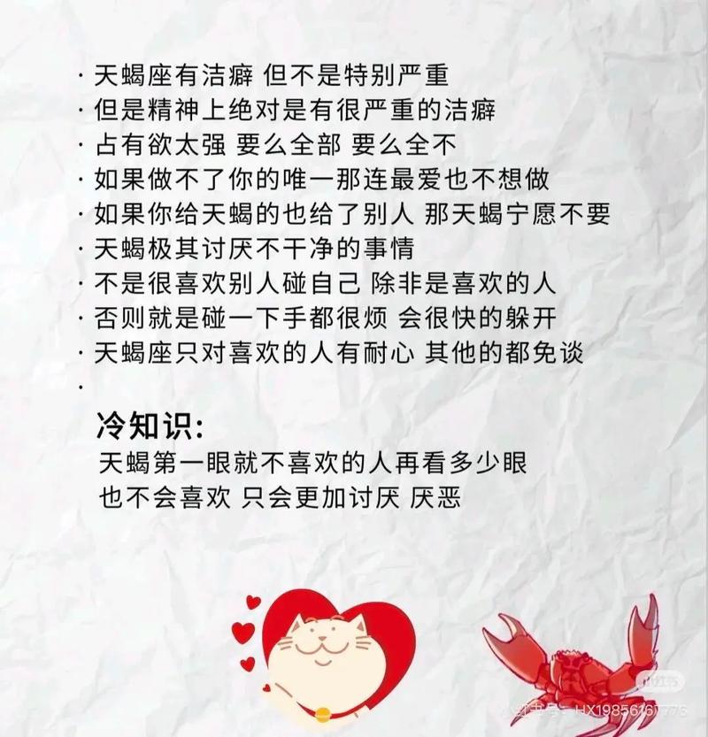 为什么天蝎座总是被评价为最坏星座？