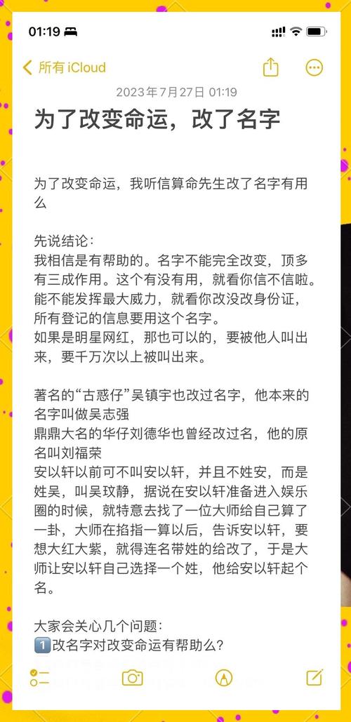 算命先生建议改名字，我到底要不要改？