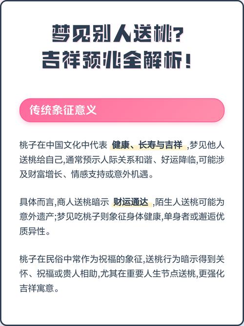 梦见别人给我东西是什么吉凶预兆？