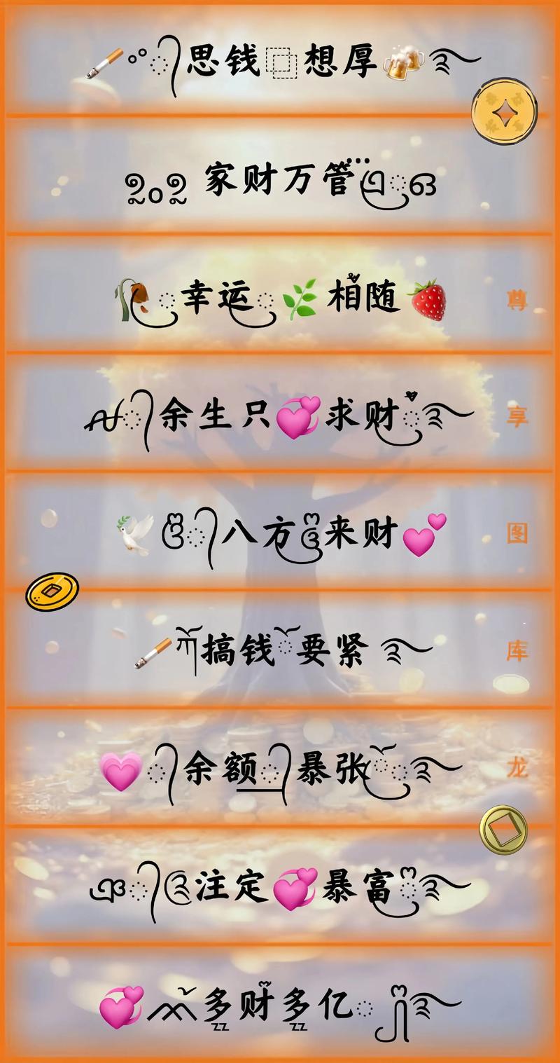 陌陌名字符号金色如何选择？有哪些昵称符号大全推荐？