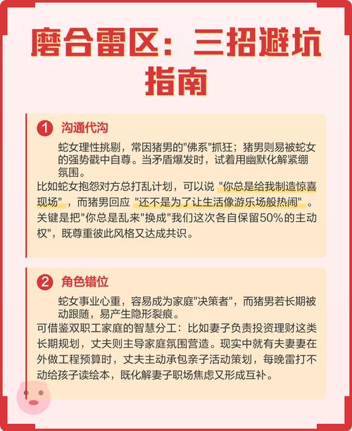 差6岁男猪女蛇的夫妻婚姻关系如何？