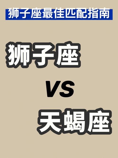 狮子座男生和天蝎座男生之间友谊的竞争关系是怎样的？