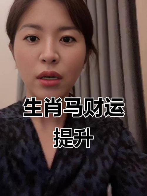 1966年属马的人2021年财运如何变化？