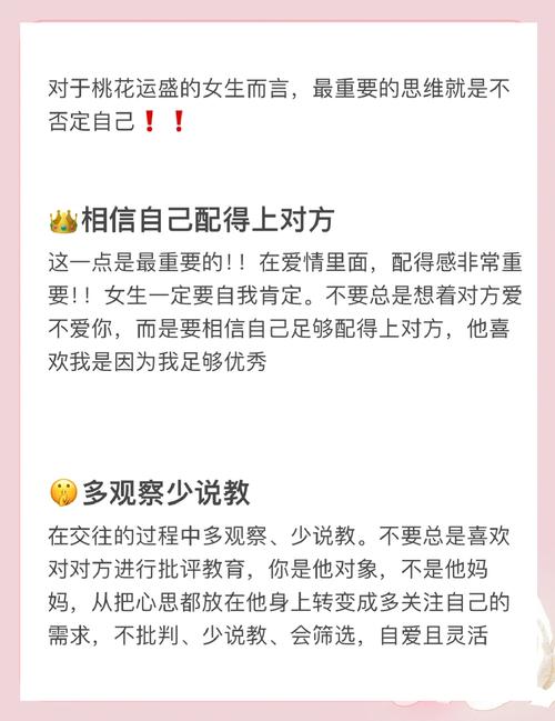 桃花太旺的女人有哪些显著特质？