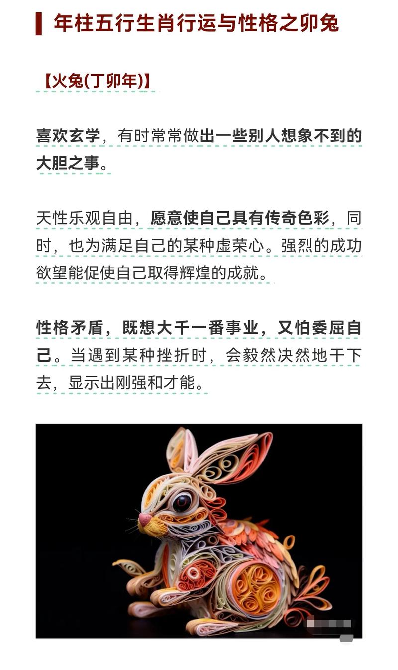 2021年属兔人的运势如何？生肖兔的运势大全有哪些？