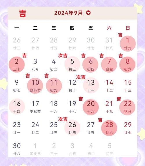 九月份黄道吉日适合盖屋吗？万年历上有哪些吉日推荐？