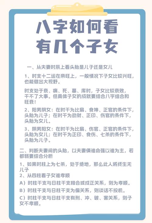 几乎同时降生的生双胞胎的八字特点是什么？