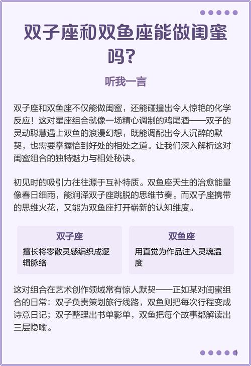 双子座之间Zuo闺蜜合适吗？双子座蕞适合跟双子座Zuo闺蜜吗？