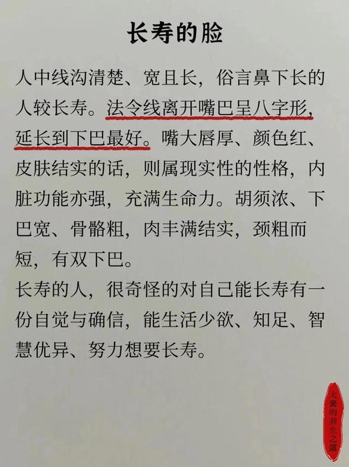 面相中哪些特征会影响人的寿命？